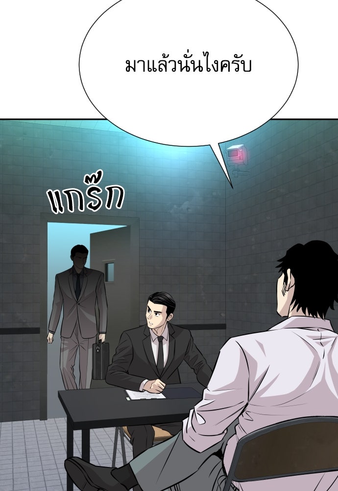 หลานอัจฉริยะของราชาเงินกู้ - หน้า 117