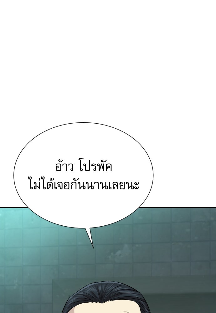 หลานอัจฉริยะของราชาเงินกู้ - หน้า 120
