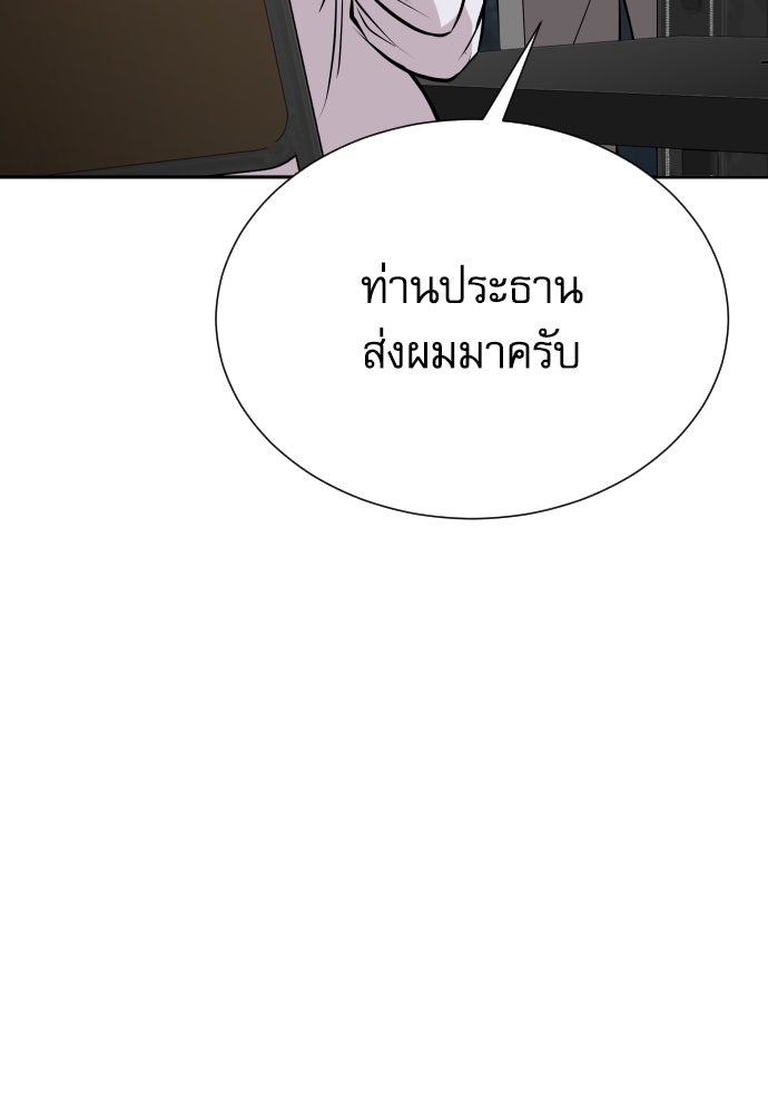 หลานอัจฉริยะของราชาเงินกู้ - หน้า 125