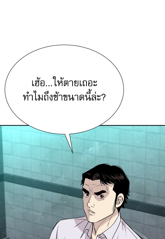 หลานอัจฉริยะของราชาเงินกู้ - หน้า 126