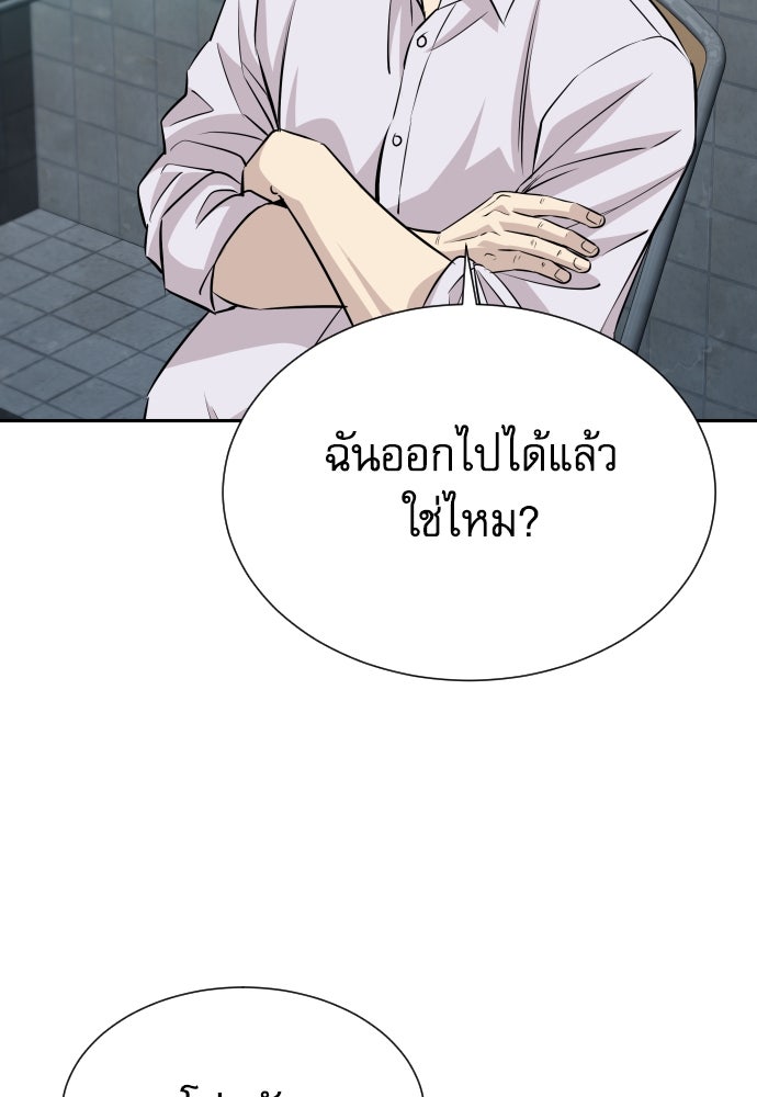 หลานอัจฉริยะของราชาเงินกู้ - หน้า 127