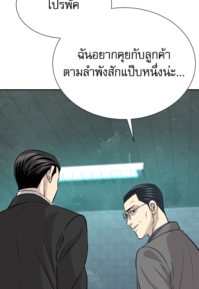 หลานอัจฉริยะของราชาเงินกู้ - หน้า 128
