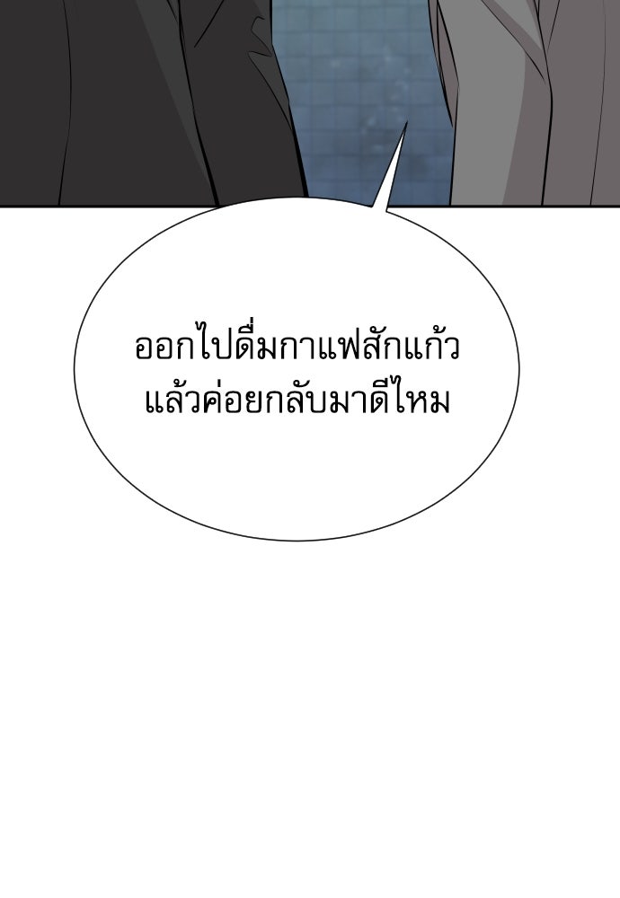 หลานอัจฉริยะของราชาเงินกู้ - หน้า 129