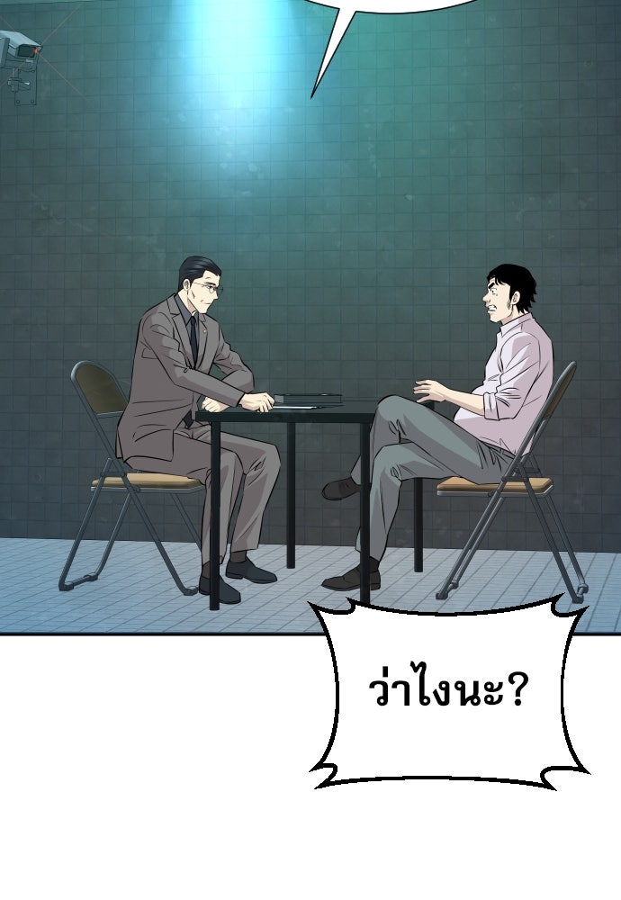 หลานอัจฉริยะของราชาเงินกู้ - หน้า 138