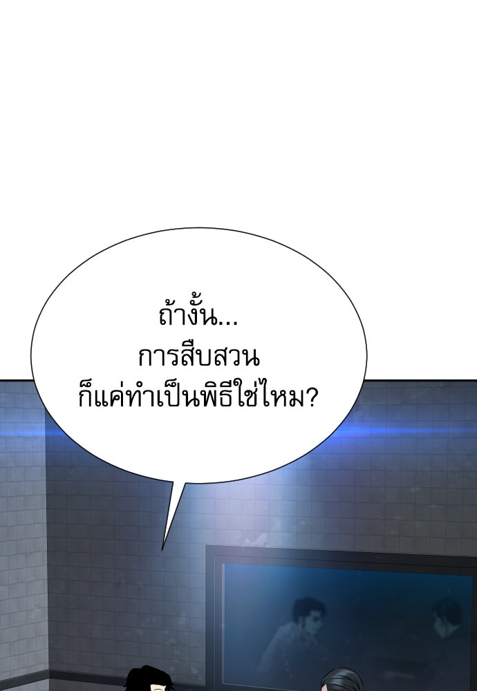 หลานอัจฉริยะของราชาเงินกู้ - หน้า 153