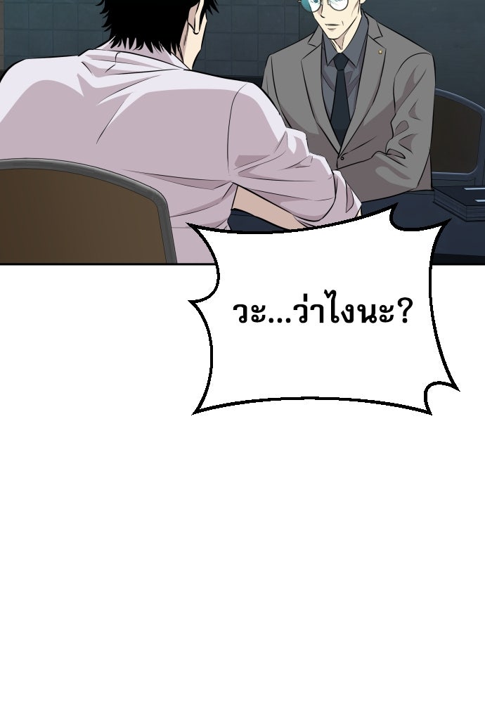 หลานอัจฉริยะของราชาเงินกู้ - หน้า 156