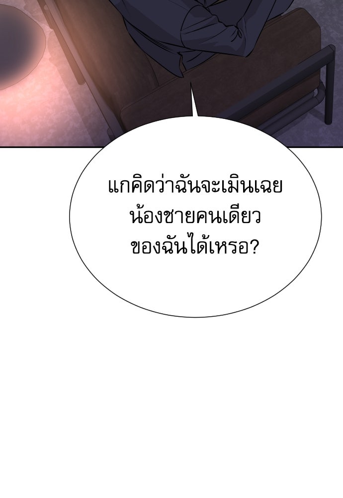 หลานอัจฉริยะของราชาเงินกู้ - หน้า 23
