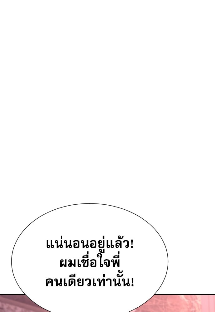 หลานอัจฉริยะของราชาเงินกู้ - หน้า 26