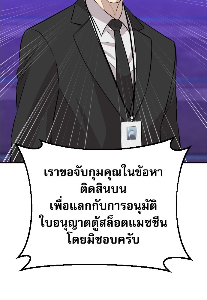 หลานอัจฉริยะของราชาเงินกู้ - หน้า 34