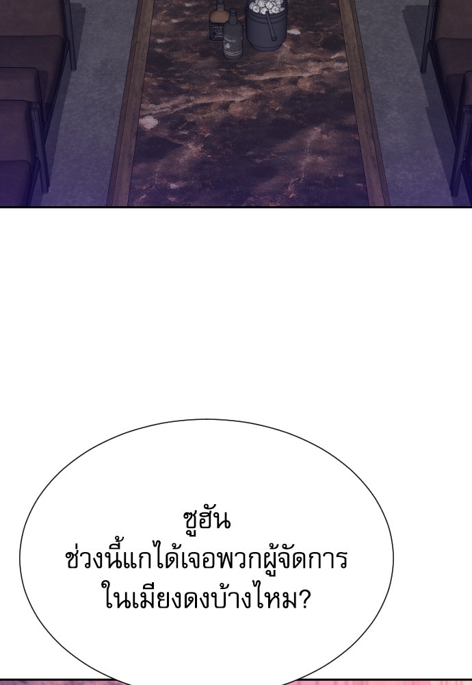 หลานอัจฉริยะของราชาเงินกู้ - หน้า 4