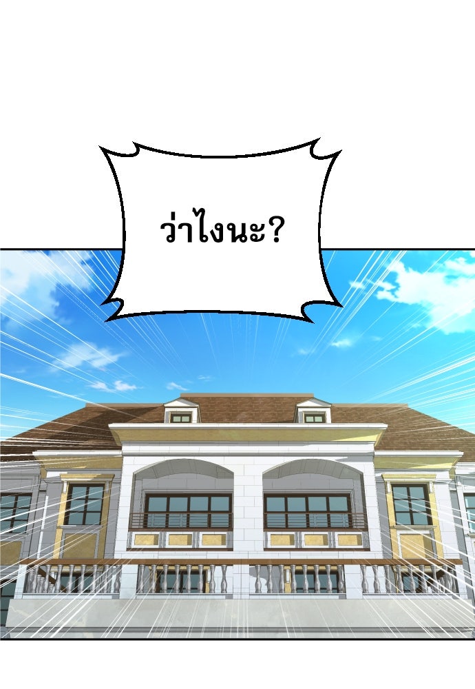 หลานอัจฉริยะของราชาเงินกู้ - หน้า 43