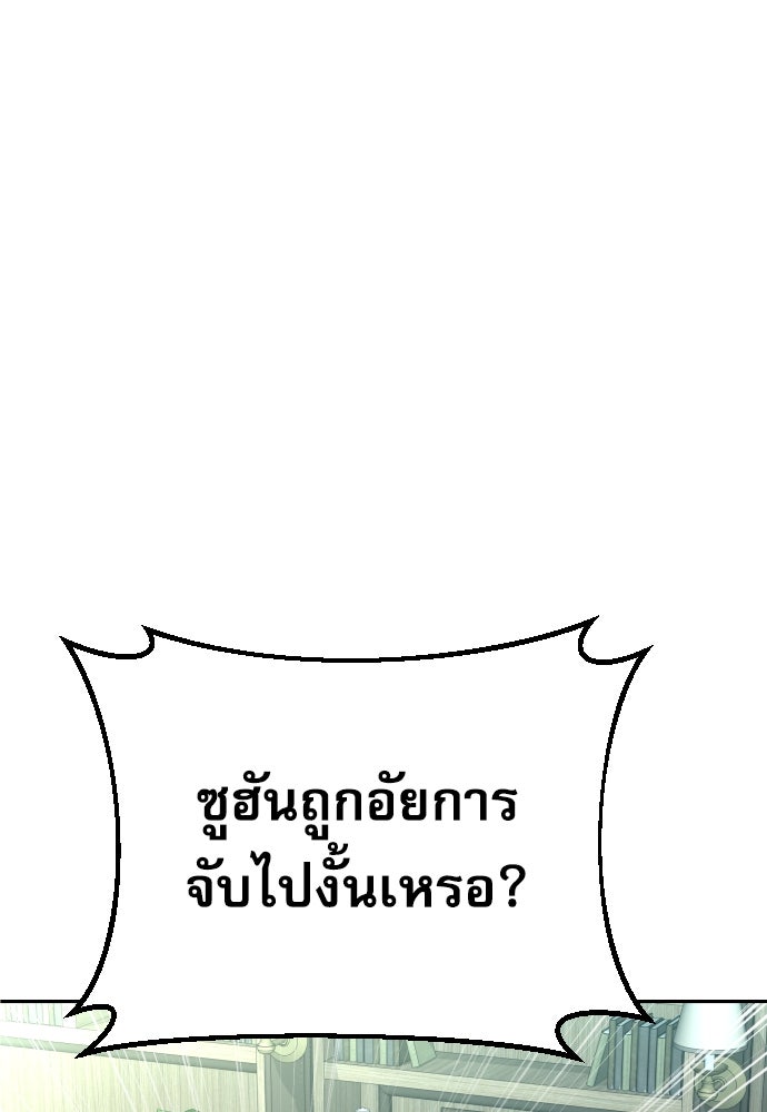 หลานอัจฉริยะของราชาเงินกู้ - หน้า 44
