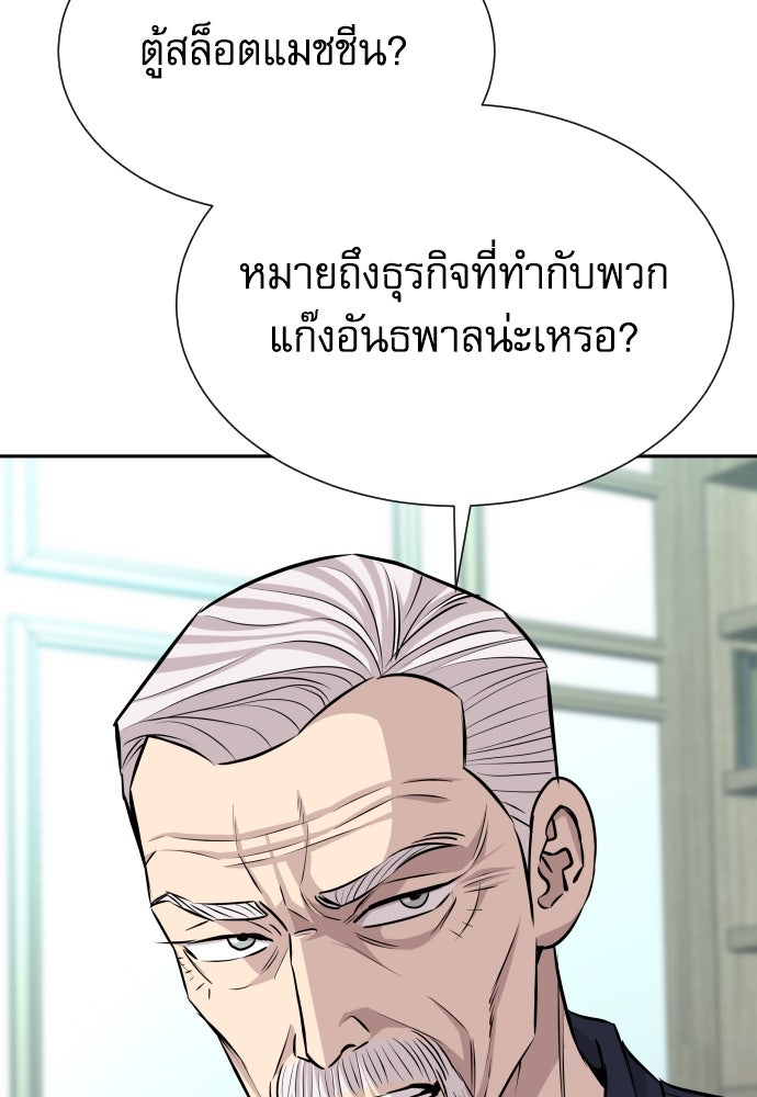 หลานอัจฉริยะของราชาเงินกู้ - หน้า 49