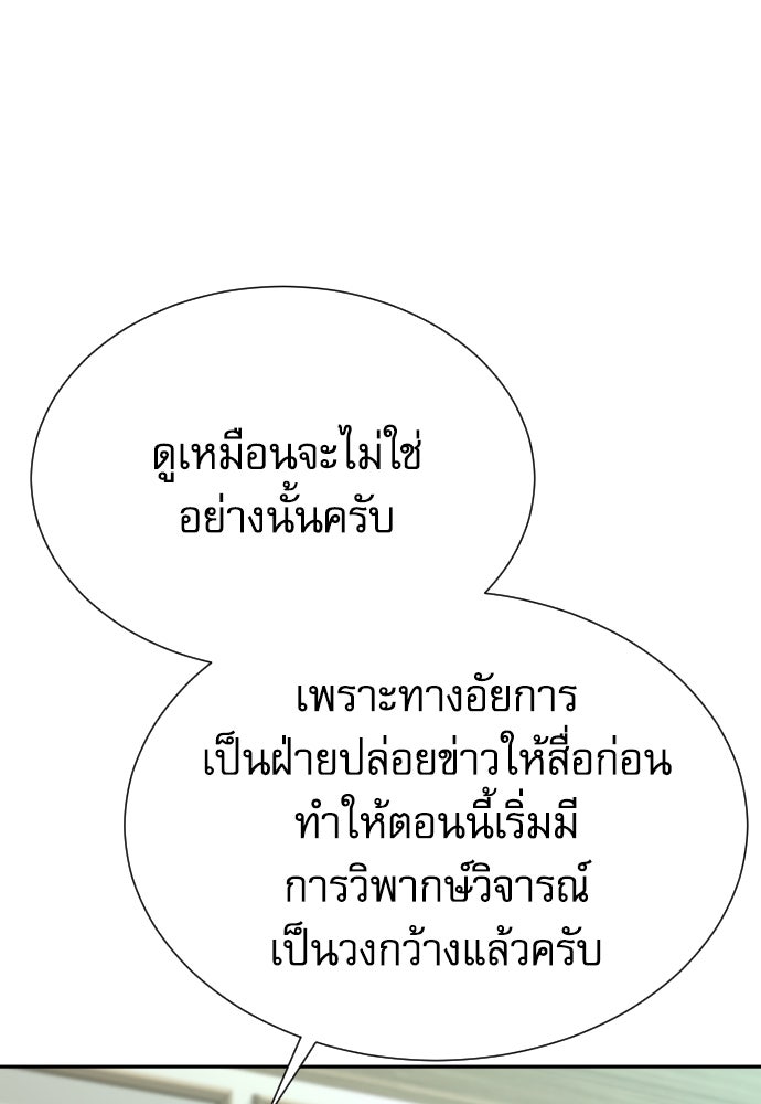 หลานอัจฉริยะของราชาเงินกู้ - หน้า 51
