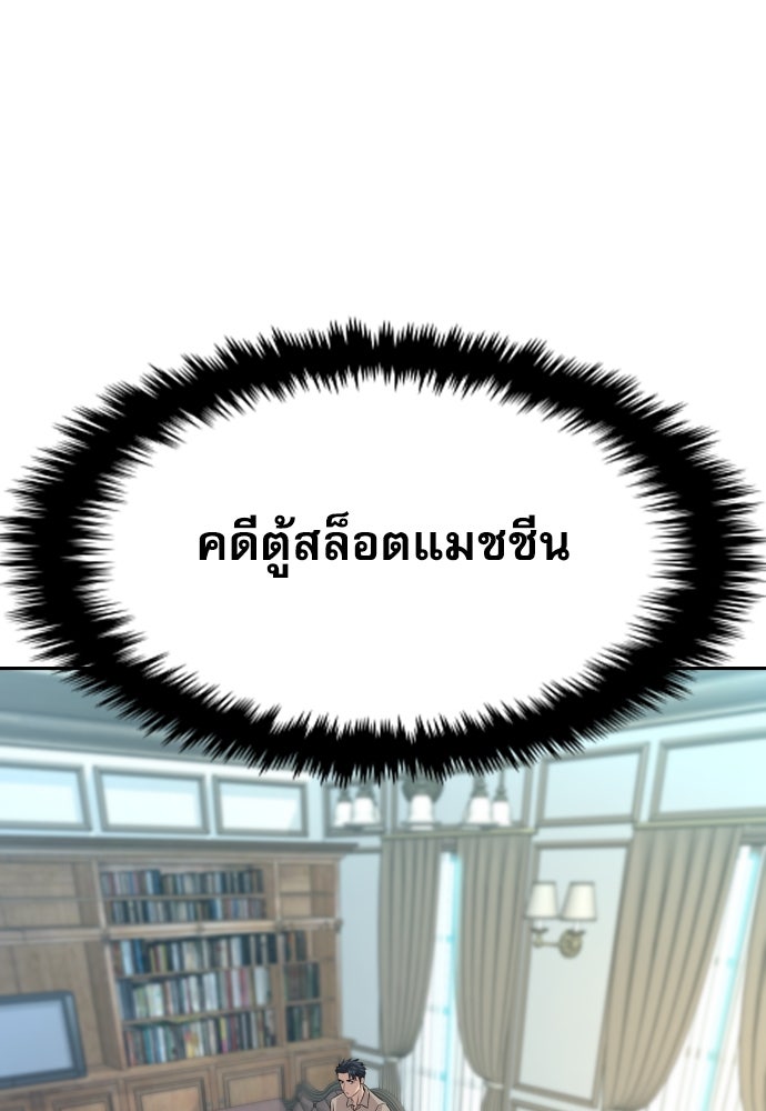 หลานอัจฉริยะของราชาเงินกู้ - หน้า 56