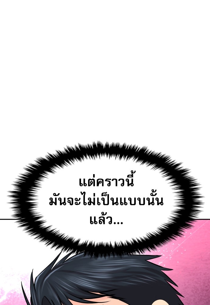 หลานอัจฉริยะของราชาเงินกู้ - หน้า 62