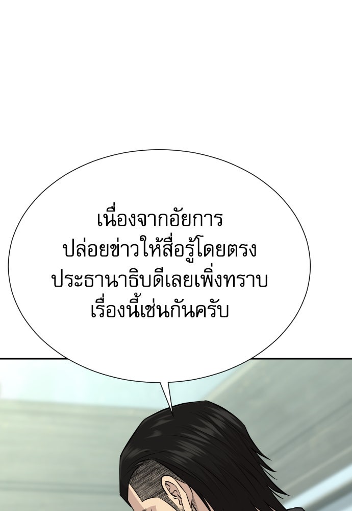 หลานอัจฉริยะของราชาเงินกู้ - หน้า 66