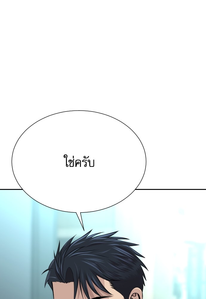 หลานอัจฉริยะของราชาเงินกู้ - หน้า 84