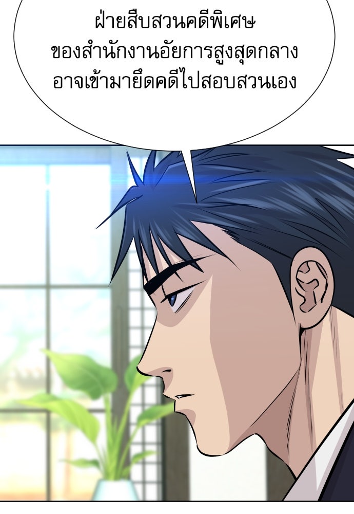 หลานอัจฉริยะของราชาเงินกู้ - หน้า 103