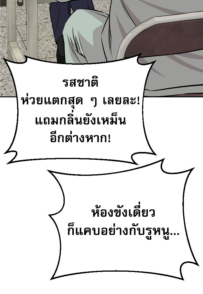 หลานอัจฉริยะของราชาเงินกู้ - หน้า 11