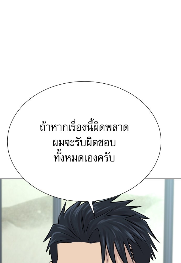 หลานอัจฉริยะของราชาเงินกู้ - หน้า 118