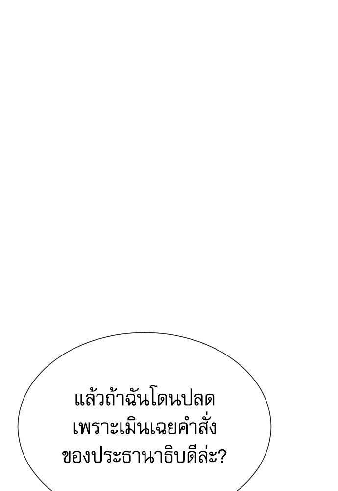 หลานอัจฉริยะของราชาเงินกู้ - หน้า 128
