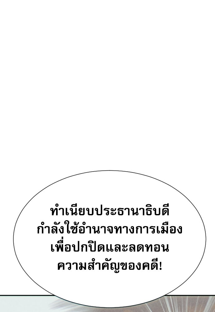 หลานอัจฉริยะของราชาเงินกู้ - หน้า 132
