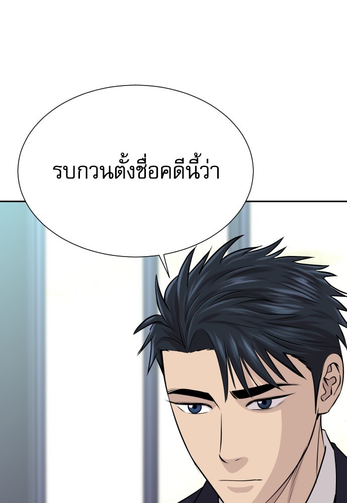 หลานอัจฉริยะของราชาเงินกู้ - หน้า 157