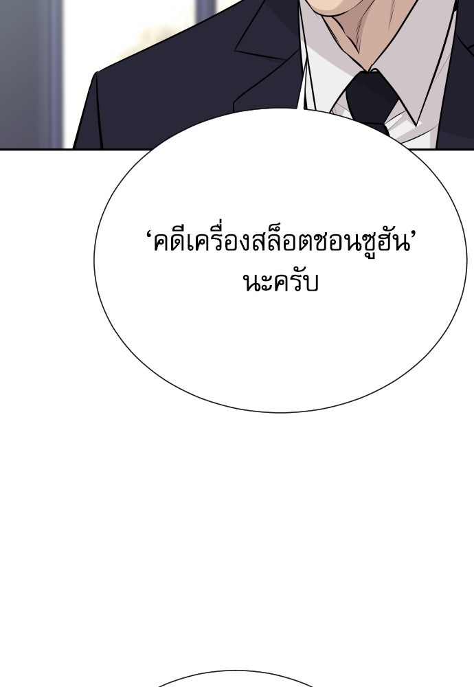 หลานอัจฉริยะของราชาเงินกู้ - หน้า 158