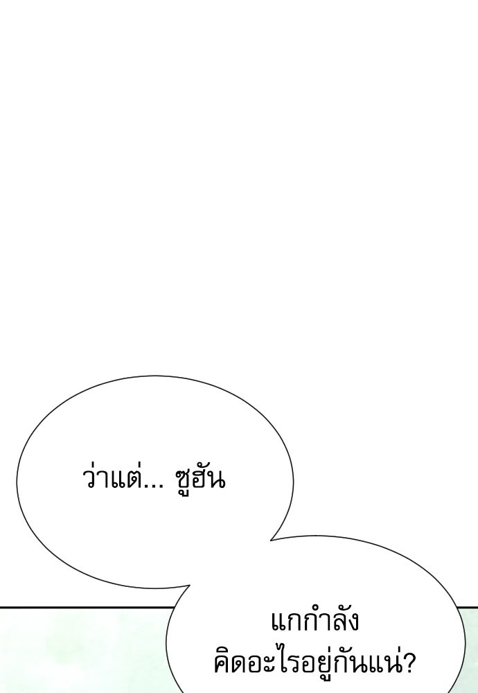 หลานอัจฉริยะของราชาเงินกู้ - หน้า 16