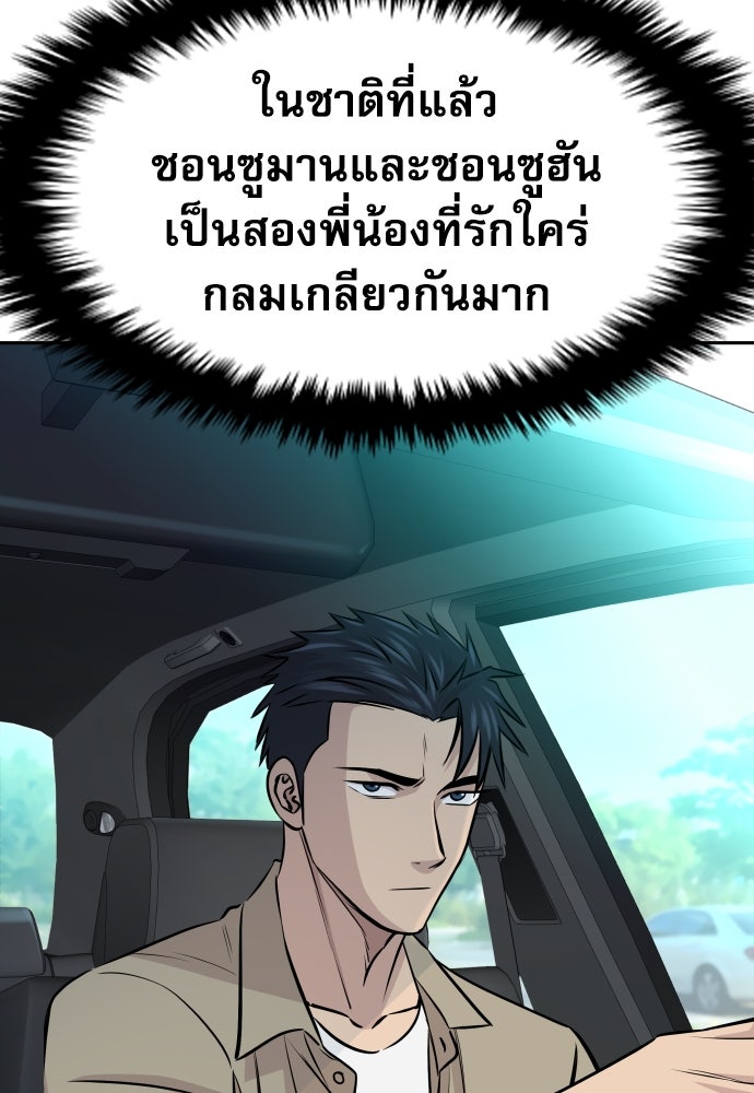 หลานอัจฉริยะของราชาเงินกู้ - หน้า 160