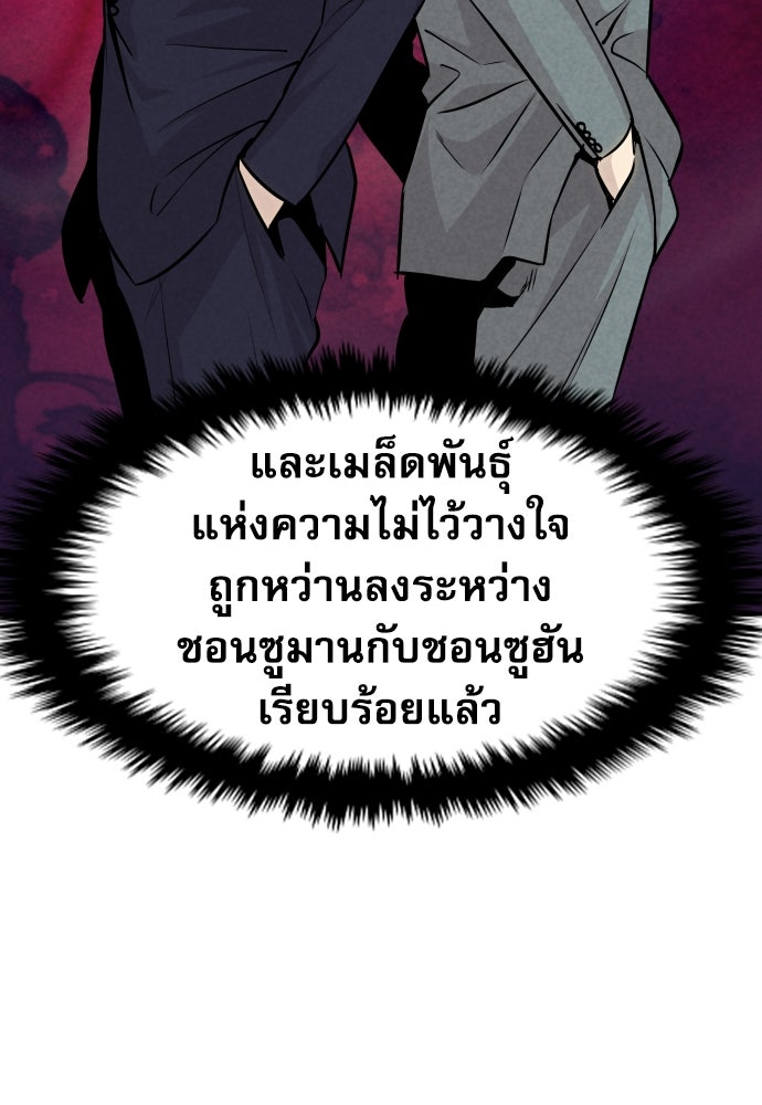 หลานอัจฉริยะของราชาเงินกู้ - หน้า 163