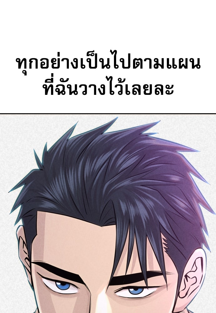 หลานอัจฉริยะของราชาเงินกู้ - หน้า 165