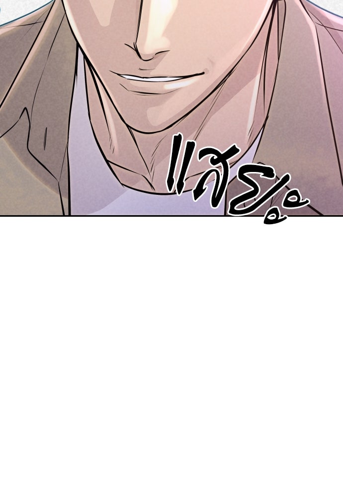 หลานอัจฉริยะของราชาเงินกู้ - หน้า 166