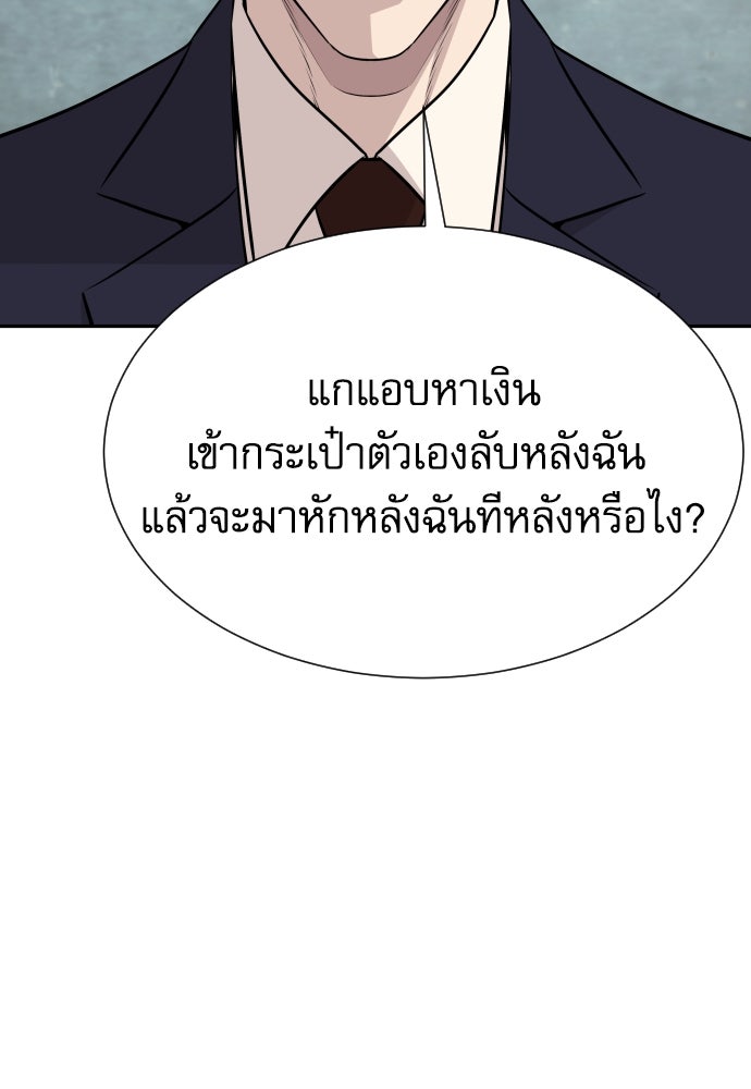 หลานอัจฉริยะของราชาเงินกู้ - หน้า 23