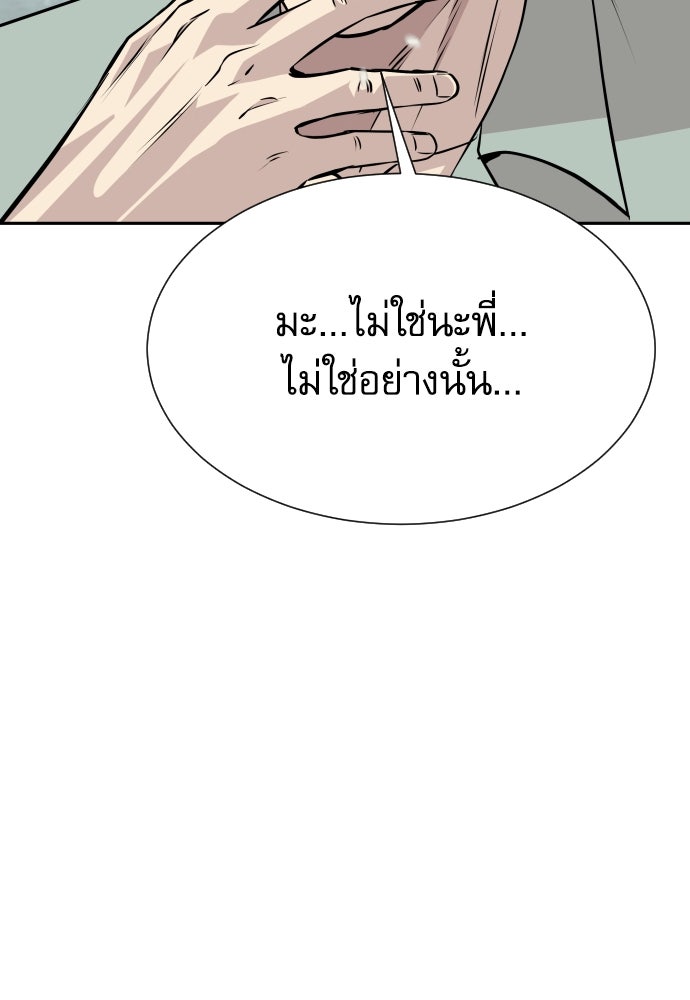 หลานอัจฉริยะของราชาเงินกู้ - หน้า 25