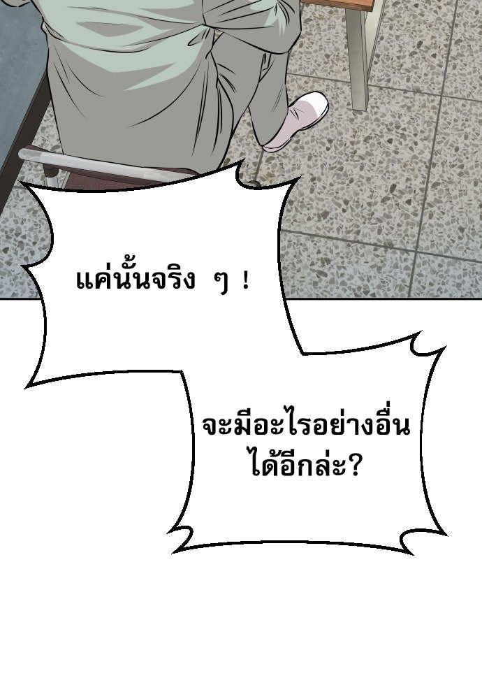 หลานอัจฉริยะของราชาเงินกู้ - หน้า 31