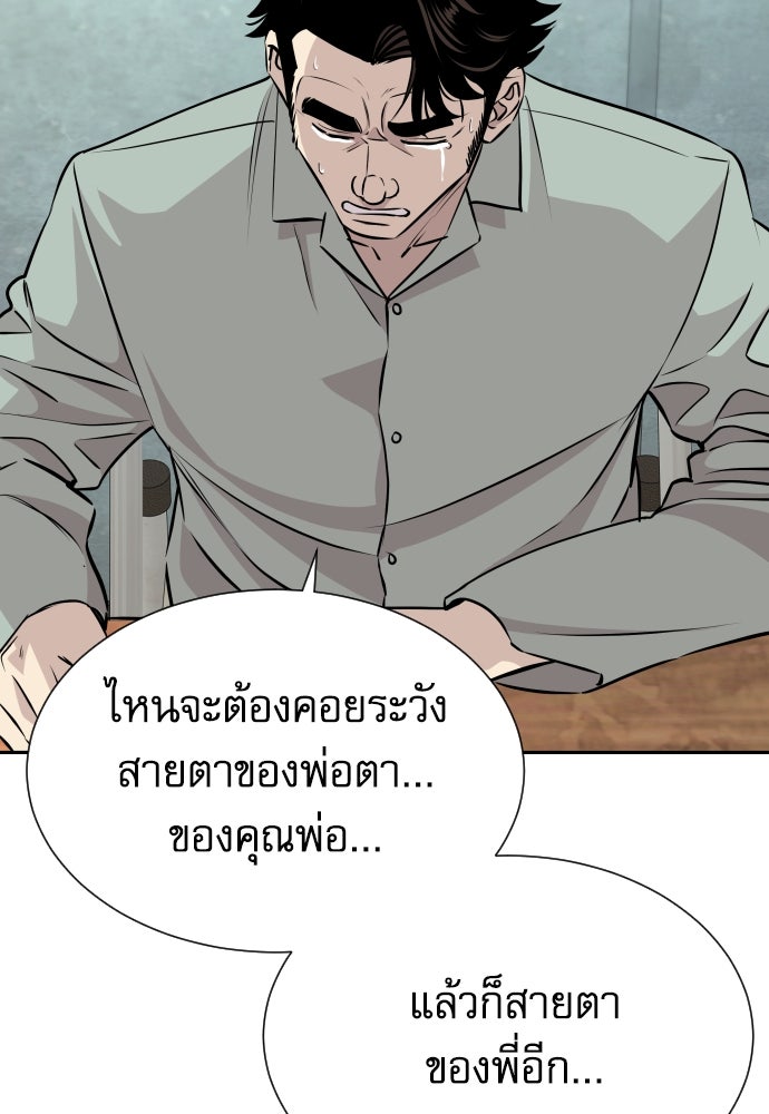 หลานอัจฉริยะของราชาเงินกู้ - หน้า 35