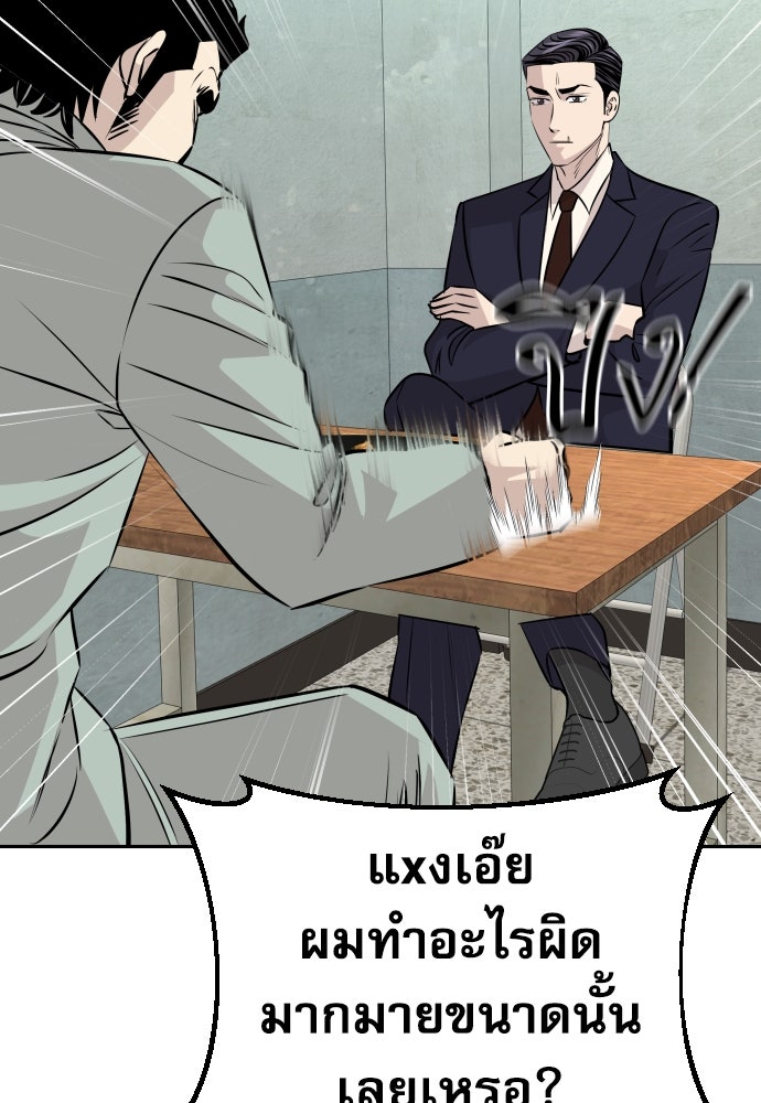 หลานอัจฉริยะของราชาเงินกู้ - หน้า 37