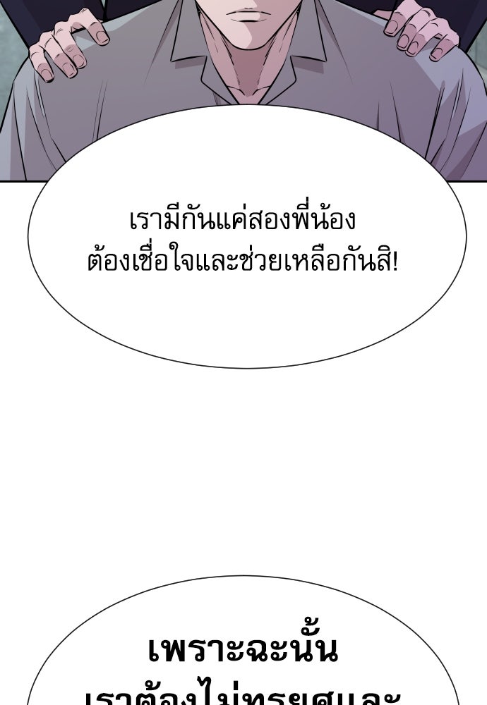 หลานอัจฉริยะของราชาเงินกู้ - หน้า 49