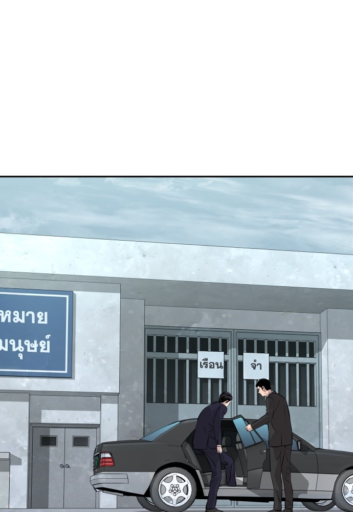 หลานอัจฉริยะของราชาเงินกู้ - หน้า 59