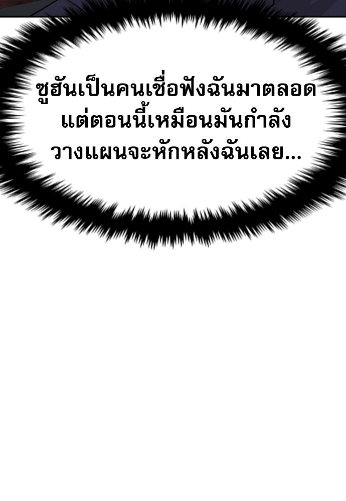 หลานอัจฉริยะของราชาเงินกู้ - หน้า 62