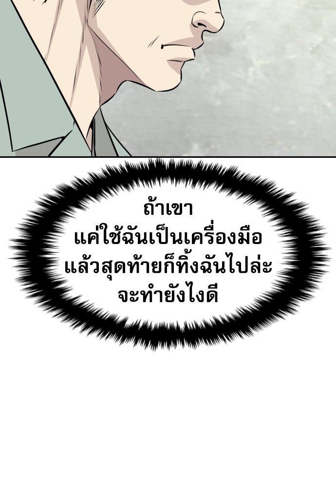 หลานอัจฉริยะของราชาเงินกู้ - หน้า 66