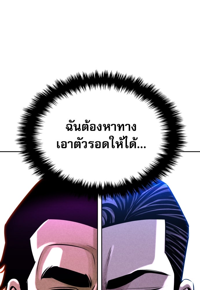 หลานอัจฉริยะของราชาเงินกู้ - หน้า 67