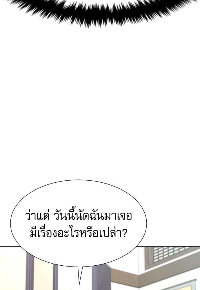 หลานอัจฉริยะของราชาเงินกู้ - หน้า 83