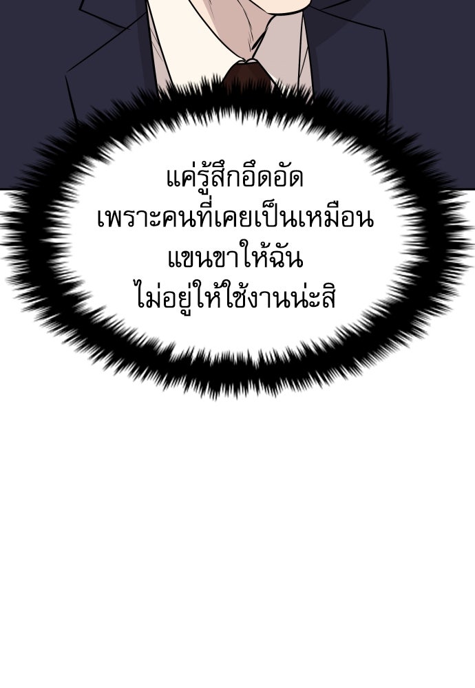 หลานอัจฉริยะของราชาเงินกู้ - หน้า 10