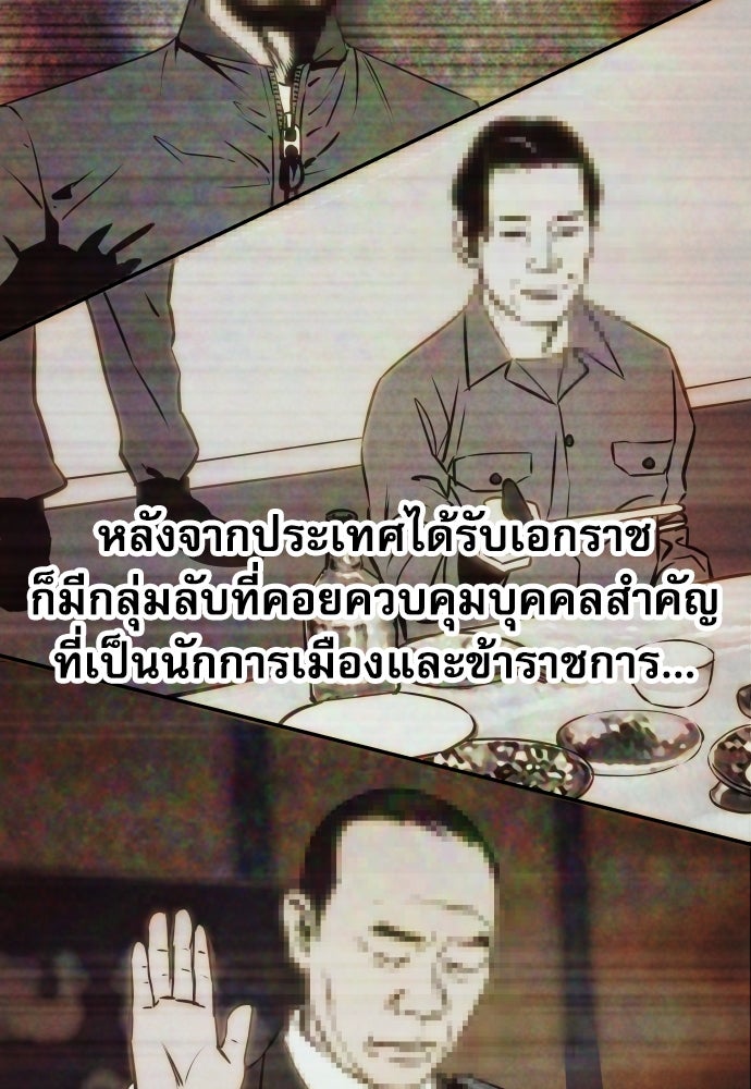 หลานอัจฉริยะของราชาเงินกู้ - หน้า 109