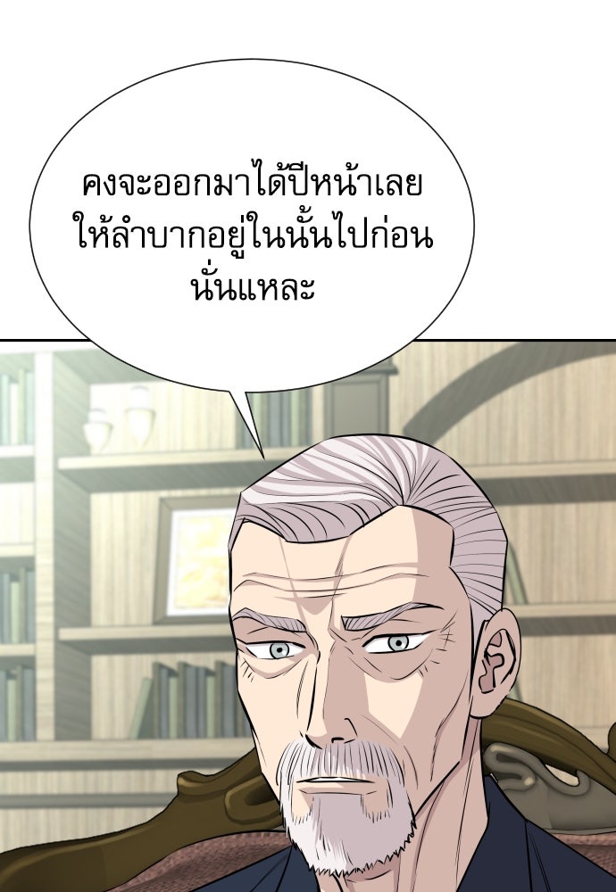 หลานอัจฉริยะของราชาเงินกู้ - หน้า 11