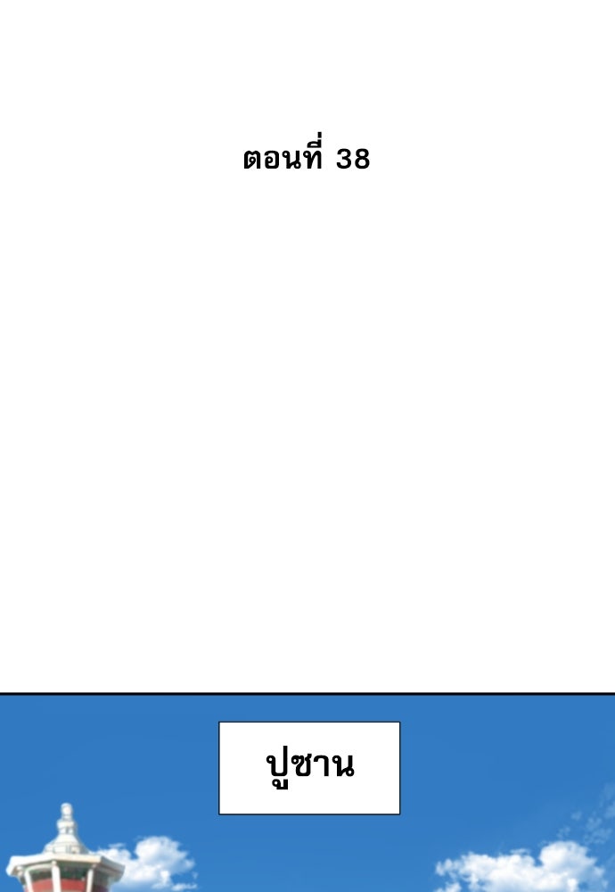หลานอัจฉริยะของราชาเงินกู้ - หน้า 118
