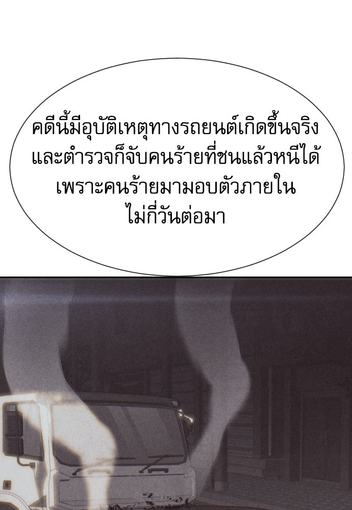 หลานอัจฉริยะของราชาเงินกู้ - หน้า 130